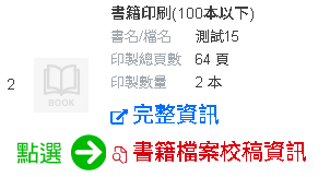 上傳檔案.png