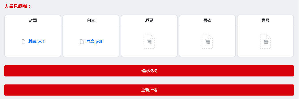 校稿.png