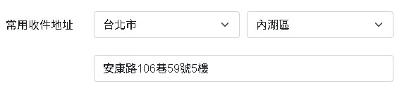 修改收件地址.jpg