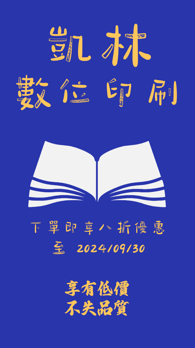 下單即享八折.jpeg